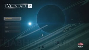 ?Проходим? Игру ?EVERSPACE 2??(ВЕЧНОЕ ПРОСТРАНСТВО )? ?#1