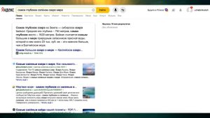 §18 "Учимся с "Полярной звездой", География 7 класс, Полярная звезда