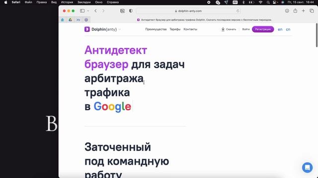 СЕКРЕТЫ АВИТО: масспостинг, блокировки. Инструкция как создавать аккаунты через антидектект браузер