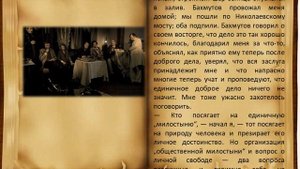 Ф Достоевский Роман Идиот 3 часть 6 глава