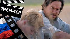 ??? ХОРОШИЙ ДЖО БЕЛЛ (GOOD JOE BELL) - 2020 (ТРЕЙЛЕР) (РУС)