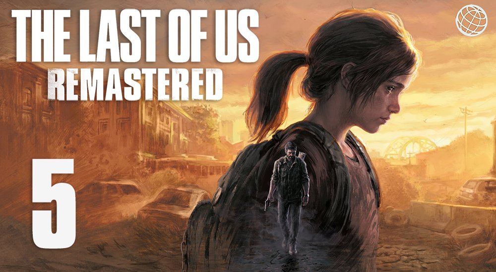 Одни из нас Часть I прохождение без комментариев часть 5 ➤ PS5 60FPS ➤ The Last of Us Remastered #5