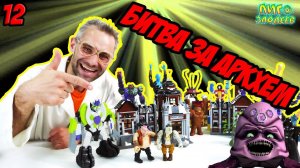 ДОКТОР ЗЛЮ: открытие LEGO ЛЕЧЕБНИЦЫ АРКХЕМ! Часть 12!