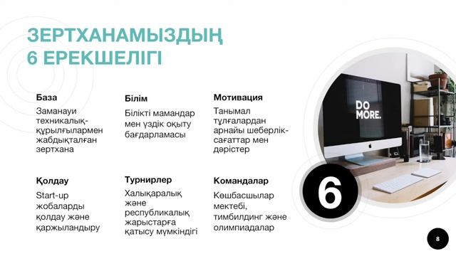 PechaKucha Night Shymkent Vol. 18 - ЦИФРОВИЗАЦИЯ | Ермек Мамыраев (21.09.2018) смотреть онлайн