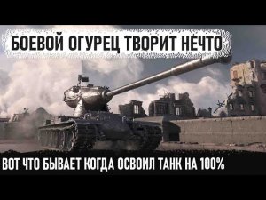 Боевой огурец разбушевался! Вот на что способен американский танк йох