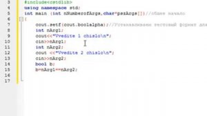 Программирование на языке Си++.Урок 3