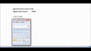 БЫСТРЫЙ ПЕРЕвОД ИЗ ДЕСЯТИЧНОЙ СИСТЕМЫ в ДвОИЧНУЮ!!