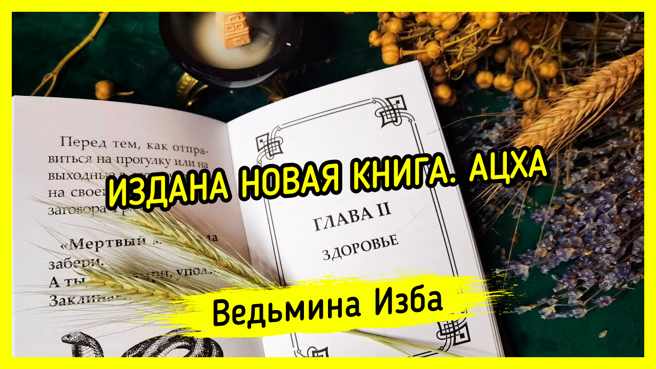 Книги Инги Хосроевой Купить Цена