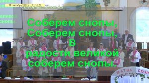 Песнь возрождения 655 - Сей благое семя на зарнице жизни. Светлая 10 Запорожье