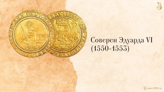 Как появились и из чего чеканились первые соверены.