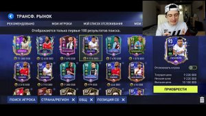 АЛИСА СОБИРАЕТ БРАЗИЛИЮ от 0 до 100 РЕЙТИНГА в FIFA 22 MOBILE!