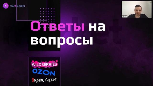 Идеальная команда для работы на маркетплейсе - найм, управление, собеседование, контроль, KPI.