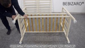 Инструкция по сборке детской кроватки Bebizaro Heirloom колесо