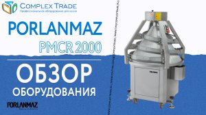 Porlanmaz PMCR 2000 - Обзор оборудования