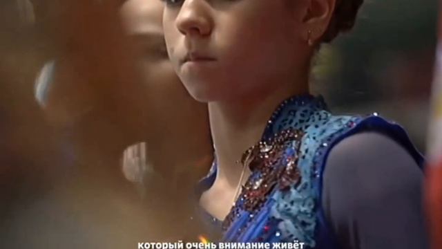 Александра Трусова. Каким человекам я еë вижу смотреть онлайн