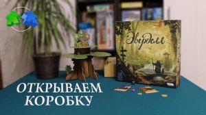Эверделл. Открываем коробку с настольной игрой. Собираем дерево.