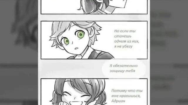 Комикс Леди Баг и Супер Кот #16 смотреть онлайн