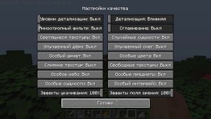 как повысить фпс в майнкрафте | как поднять фпс в майнкрафт лучшие способы 2021