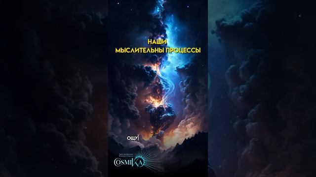 Измените ваши мыслительные процессы! смотреть онлайн
