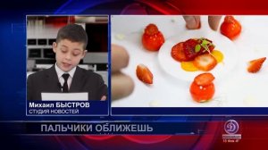 Ученики школы №576 поздравляют директора с Днем Рождения