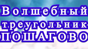 Волшебный 3-угольный мотив крючком - схема пошагово по рядам