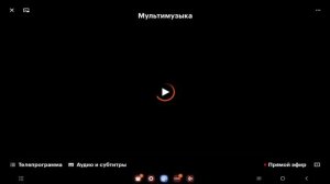 Переключение каналов стримингового сервиса Кинопоиск (04.10.2023).mp4