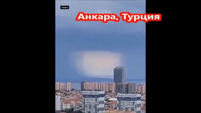 Светящееся окно в небе. Невероятное явление в Анкаре, Турция. Матрица. Голограмма. Проект Blue Beam