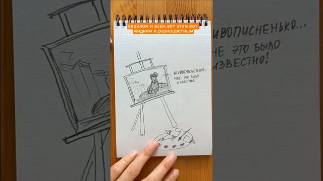 Рисовать или писать? смотреть онлайн