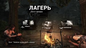Прохождение Tomb Raider: Definitive Edition на PS 4. Часть 4