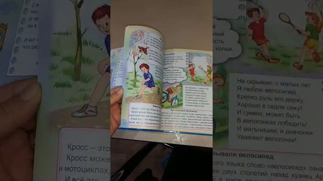 занимательная книжка для детей. Стихи,вопросы,задания. смотреть онлайн