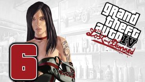 Grand Theft Auto IV   |   The Lost and Damned   |   Часть 6