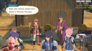 ДУХИ СПАСИТЕЛИ МИРА ?Tales of Vesperia Definitive Edition #24