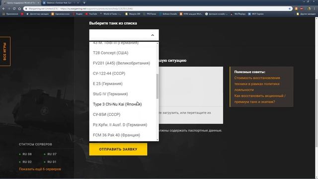 ★КАК ВОССТАНОВИТЬ ВСЕ ПРОДАННЫЕ  ПРЕМИУМНЫЕ И АКЦИОННЫЕ ТАНКИ В WOT★  ПОДРОБНАЯ ИНСТРУКЦИЯ★