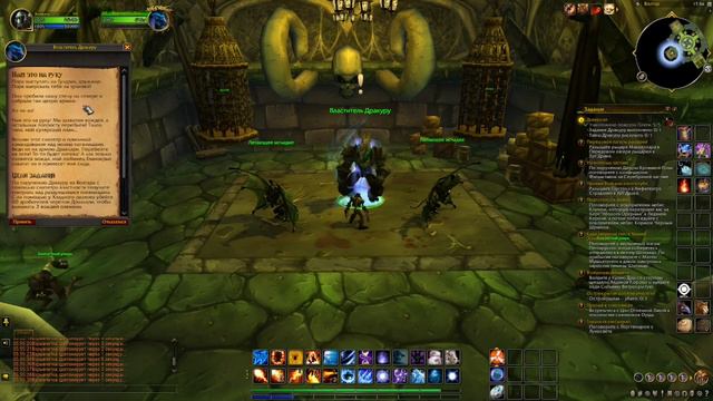 WoW Полнейшее прохождение №158 смотреть онлайн