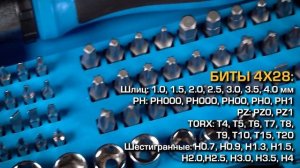 НБ-79  Отвертка реверсивная со сменными битами и сменными шестигранными головками.