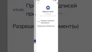 Neatsvor S600 Руководство по подключению WiFi Neatsvor APP Для Apple и Android