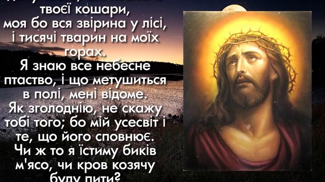 ЯКЩО БАЧИШ ЦЮ МОЛИТВУ - ОБОВ'ЯЗКОВО ПРОЧИТАЙ! Ранкова молитва Господу Богу