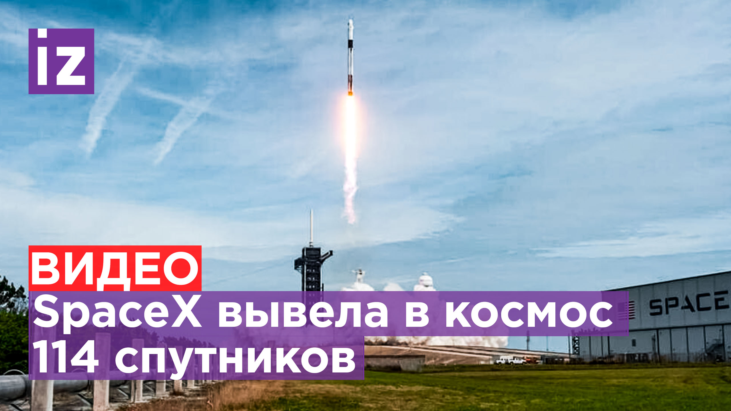 12 апреля услышав радостную новость о полете. SPACEX В космосе. Запущенная ракета. Полосы от запуска ракет. Кнопка запуска ракеты на Украину.