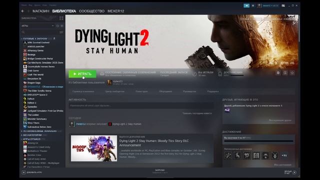 Dying Light 2 Как изменить язык Стим Steam