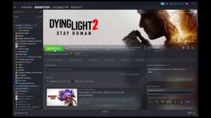 Dying Light 2 Как изменить язык Стим Steam