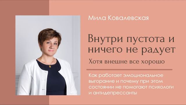 Подавленные эмоции – опасность замедленного действия. Мой личный опыт