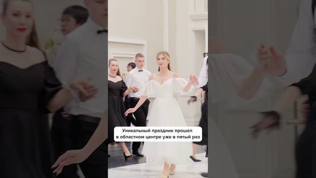 Педагогический бал прошел в Южно-Сахалинске  #сахалин #бал #педагог