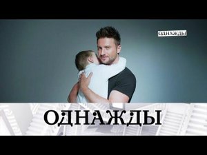 "Однажды...": радости и потрясения Сергея Лазарева, а также - звездная история премии Муз-ТВ