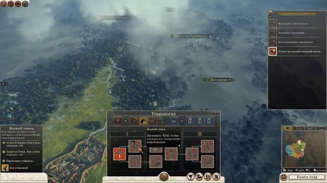 Total War: Rome II кампания за Арвернов часть # 2