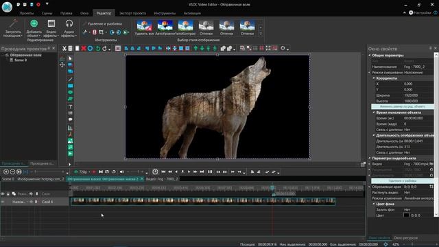 Что такое обтравочная маска? Видео в тексте. Бесплатный видеоредактор VSDC Free Video Editor