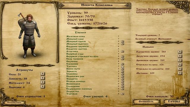 M&B Warband Мод Русь XIII век Путь воина."Ха-ха-ха - не проиграем наверняка" #58 смотреть онлайн