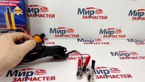 Насос перекачки топлива 12V для солярки d38 с фильтром