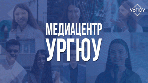 Приглашение в Медиацентр УрГЮУ