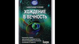 А.В.Клюев - Всё Делает Всевышний - Мудрость Замысел Бога Соединиться с Ним ✨