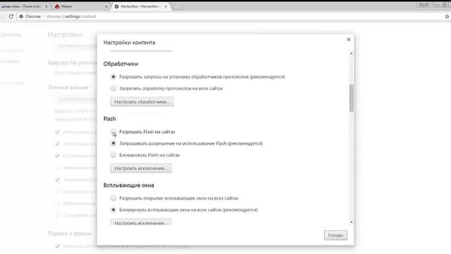 Не работает Flash Player в Google Chrome . Решение. смотреть онлайн
